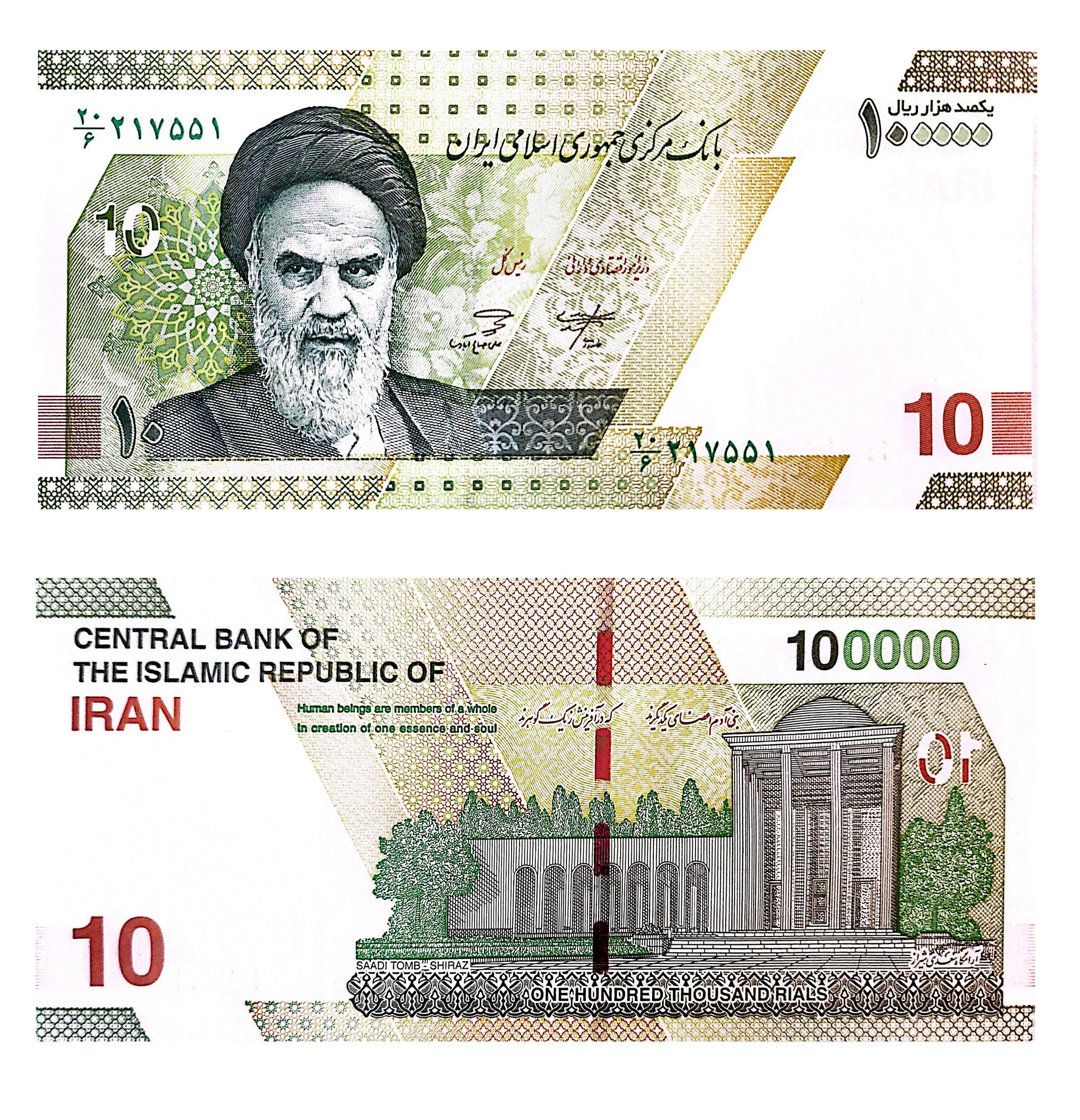 Iran #W163(1)  100.000 Rials